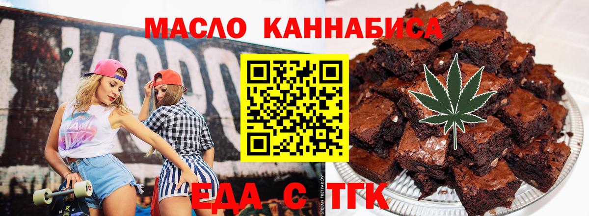 Конаково  Печенье с ТГК конопля  Вход с VPN 