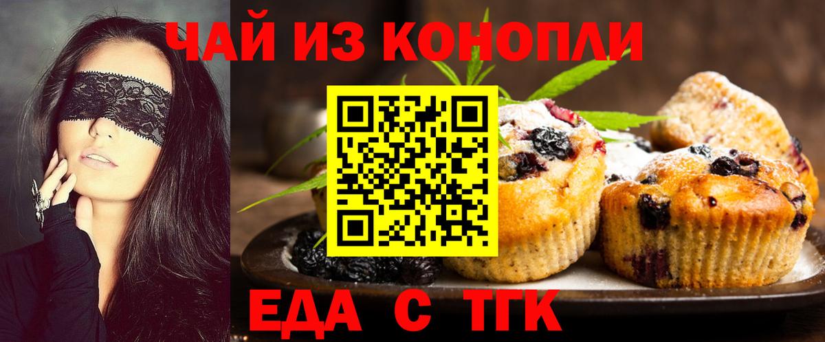 Canna-Cookies марихуана Конаково