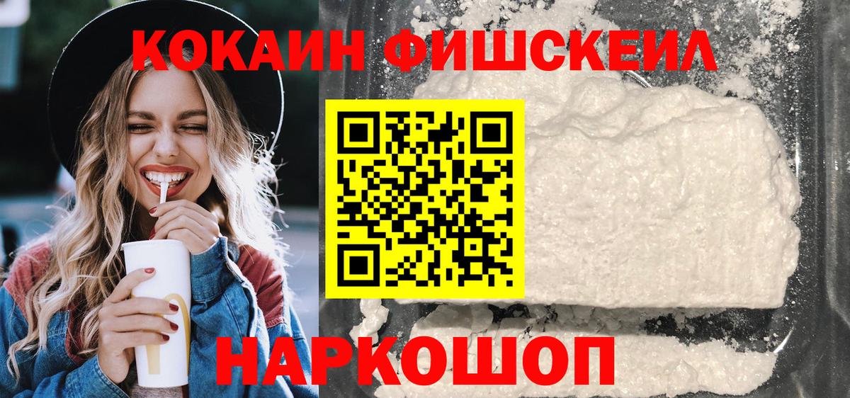 КОКАИН 98% Конаково