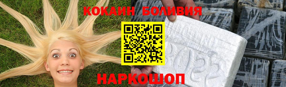 Кокаин 98%  хочу наркоту  Конаково  Вход с VPN 