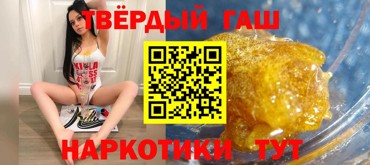 ГАШИШ 40% ТГК  Гашиш гашик  Конаково  ГАШИШ  Вход с VPN 