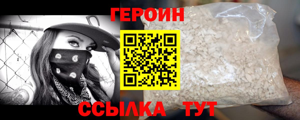Конаково  Героин герыч  Вход с VPN 