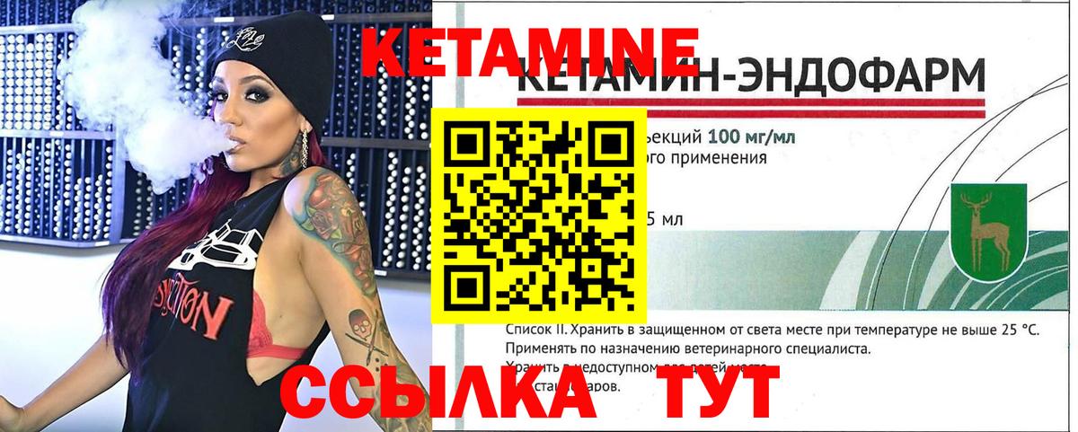 Конаково  КЕТАМИН VHQ  Вход с VPN  Кетамин ketamine 