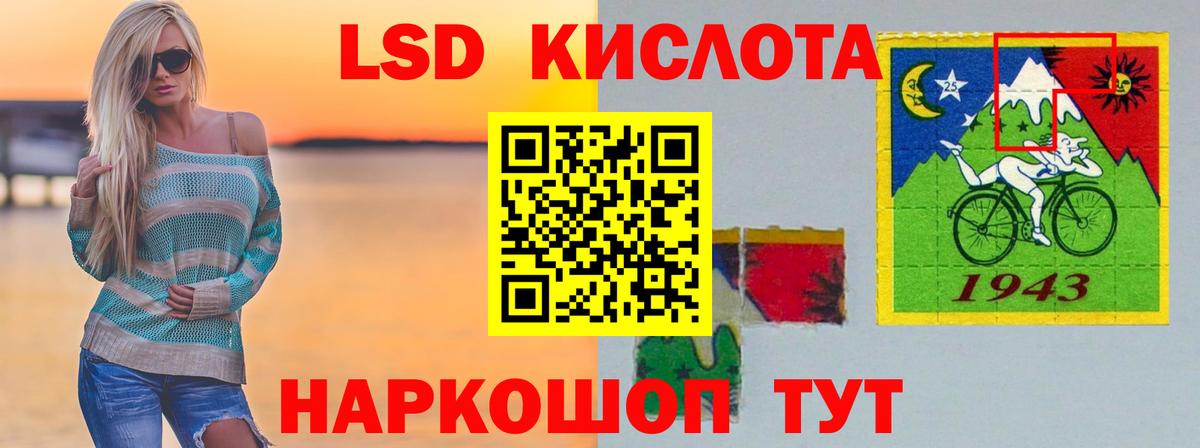 ЛСД экстази кислота Конаково