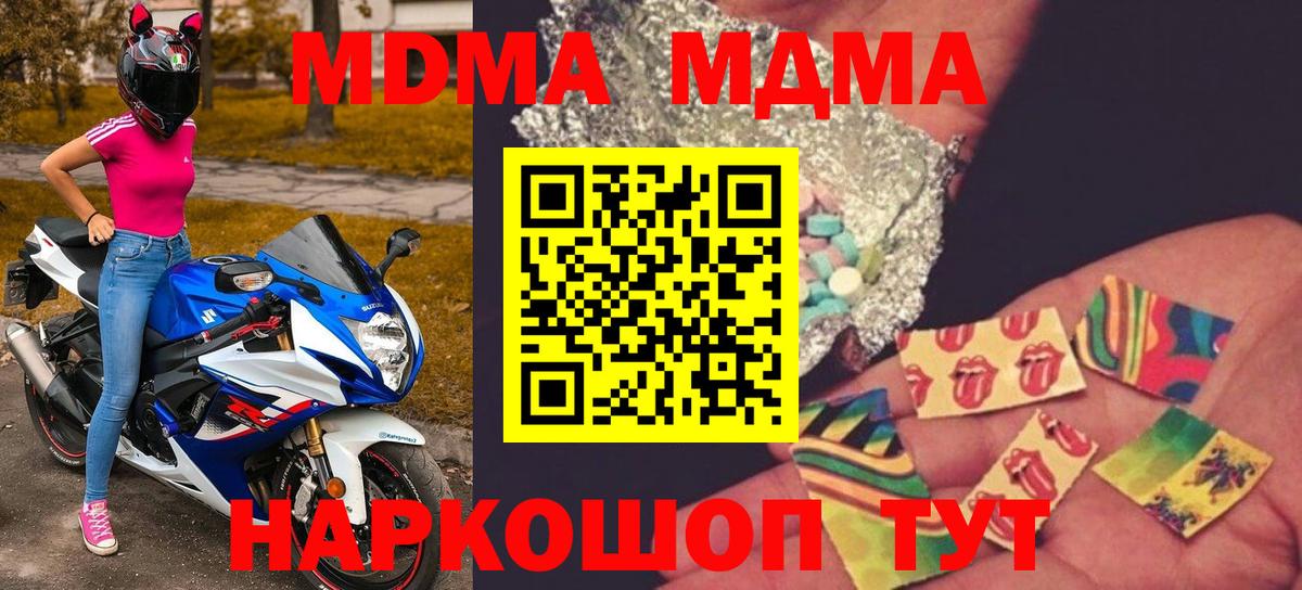 Конаково  МДМА молли  Вход с VPN 