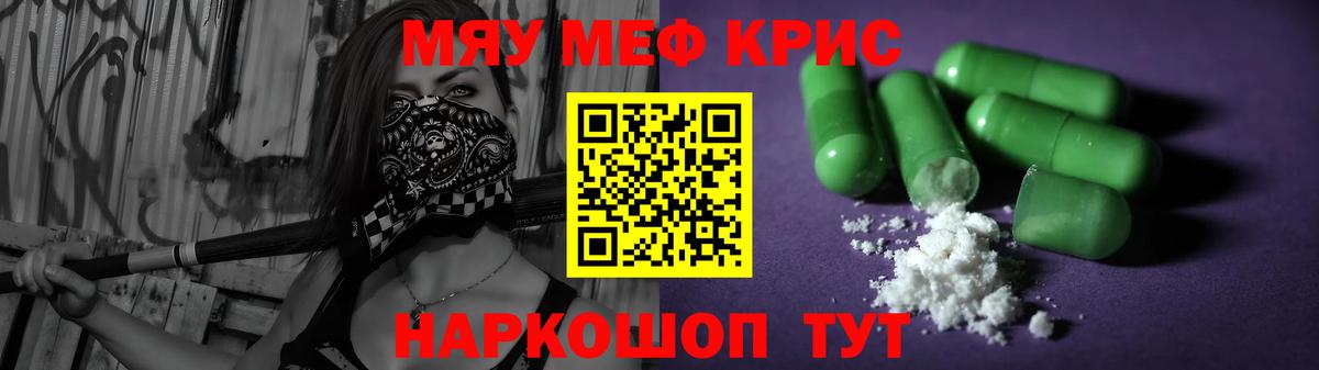Мефедрон  МЯУ-МЯУ мяу мяу  Вход с VPN  Конаково 