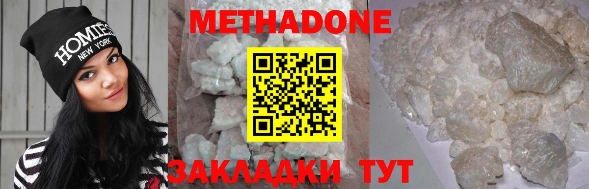 МЕТАДОН VHQ Конаково