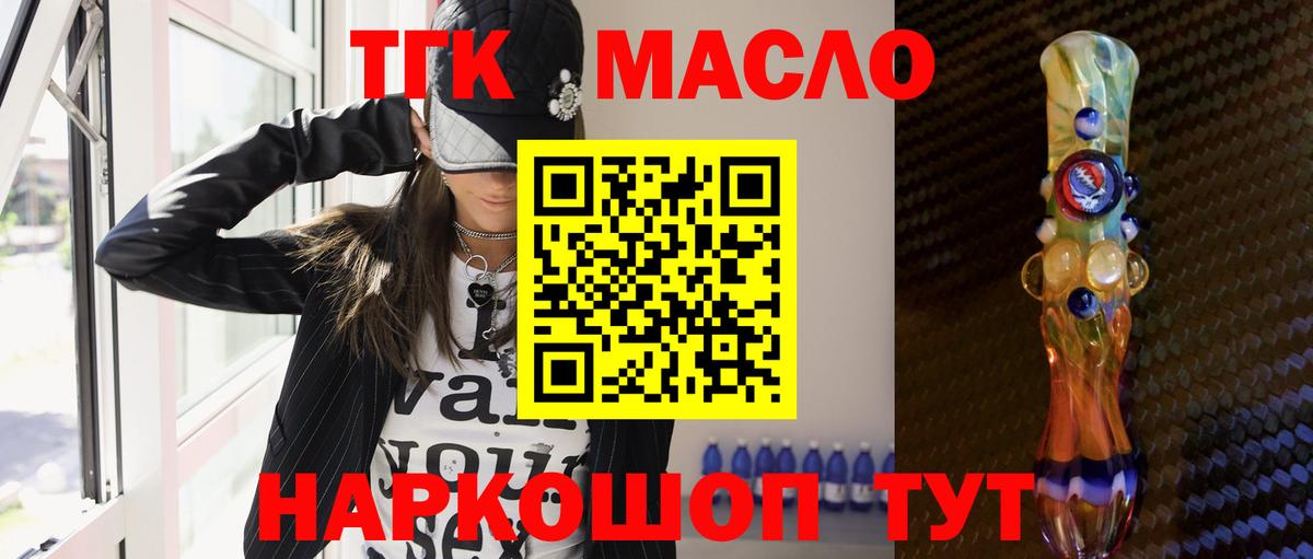 Конаково  Дистиллят ТГК THC oil  Вход с VPN  Дистиллят ТГК THC oil 